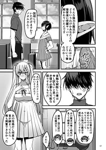 Page 6: 005.jpg | 異世界のえっちなお店に来たら元いた世界の幼馴染が出てきた話 | View Page!