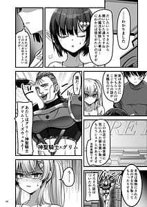 Page 7: 006.jpg | 異世界のえっちなお店に来たら元いた世界の幼馴染が出てきた話 | View Page!