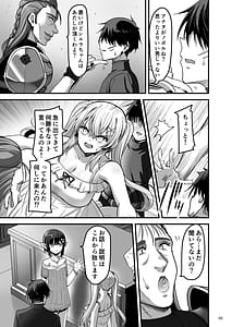 Page 8: 007.jpg | 異世界のえっちなお店に来たら元いた世界の幼馴染が出てきた話 | View Page!