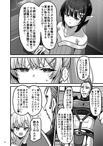 Page 9: 008.jpg | 異世界のえっちなお店に来たら元いた世界の幼馴染が出てきた話 | View Page!