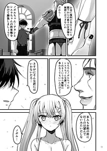 Page 10: 009.jpg | 異世界のえっちなお店に来たら元いた世界の幼馴染が出てきた話 | View Page!