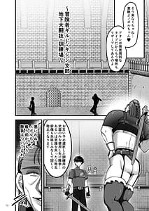 Page 11: 010.jpg | 異世界のえっちなお店に来たら元いた世界の幼馴染が出てきた話 | View Page!
