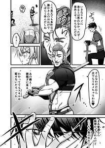 Page 15: 014.jpg | 異世界のえっちなお店に来たら元いた世界の幼馴染が出てきた話 | View Page!