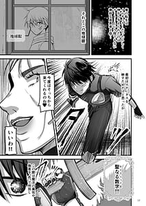 Page 16: 015.jpg | 異世界のえっちなお店に来たら元いた世界の幼馴染が出てきた話 | View Page!
