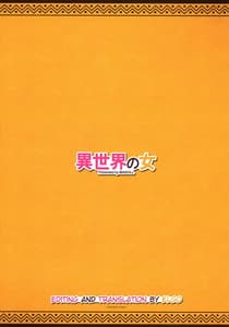 Page 2: 001.jpg | 異世界の女 | View Page!