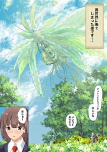 Page 3: 002.jpg | 異世界の最初の村は僕のハーレム ーエルフ村の村長、はじめましたー | View Page!