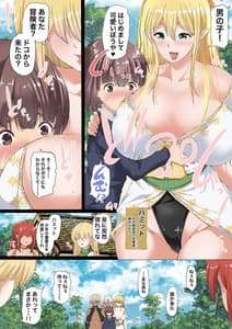 Page 4: 003.jpg | 異世界の最初の村は僕のハーレム ーエルフ村の村長、はじめましたー | View Page!