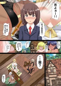 Page 5: 004.jpg | 異世界の最初の村は僕のハーレム ーエルフ村の村長、はじめましたー | View Page!