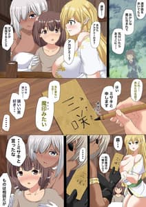 Page 6: 005.jpg | 異世界の最初の村は僕のハーレム ーエルフ村の村長、はじめましたー | View Page!