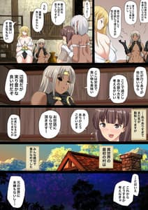 Page 8: 007.jpg | 異世界の最初の村は僕のハーレム ーエルフ村の村長、はじめましたー | View Page!