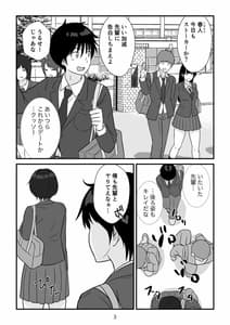Page 4: 003.jpg | 異世界の三月兎と四月馬鹿 | View Page!