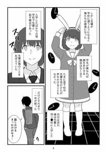 Page 7: 006.jpg | 異世界の三月兎と四月馬鹿 | View Page!