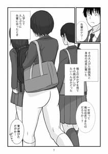 Page 8: 007.jpg | 異世界の三月兎と四月馬鹿 | View Page!