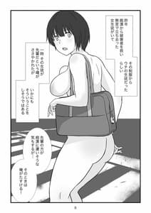 Page 9: 008.jpg | 異世界の三月兎と四月馬鹿 | View Page!