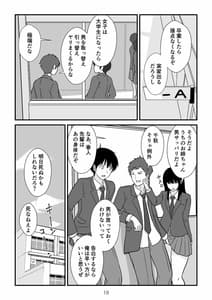Page 11: 010.jpg | 異世界の三月兎と四月馬鹿 | View Page!