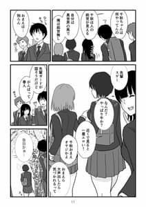 Page 12: 011.jpg | 異世界の三月兎と四月馬鹿 | View Page!