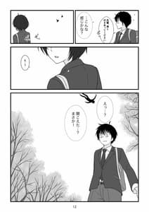 Page 13: 012.jpg | 異世界の三月兎と四月馬鹿 | View Page!