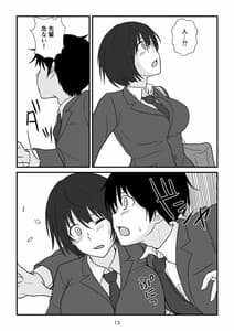 Page 14: 013.jpg | 異世界の三月兎と四月馬鹿 | View Page!
