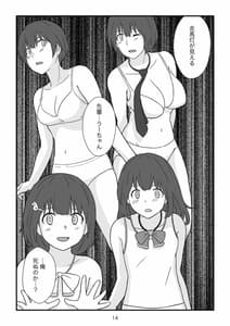 Page 15: 014.jpg | 異世界の三月兎と四月馬鹿 | View Page!