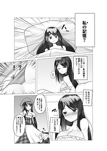 Page 6: 005.jpg | 異世界の村娘にTS転生してしまった件 | View Page!