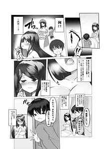 Page 8: 007.jpg | 異世界の村娘にTS転生してしまった件 | View Page!
