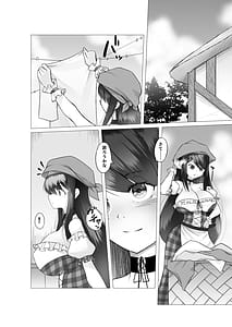 Page 9: 008.jpg | 異世界の村娘にTS転生してしまった件 | View Page!
