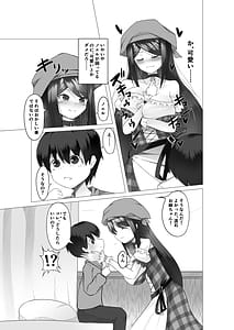 Page 14: 013.jpg | 異世界の村娘にTS転生してしまった件 | View Page!