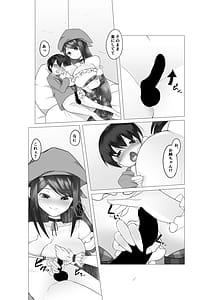 Page 16: 015.jpg | 異世界の村娘にTS転生してしまった件 | View Page!