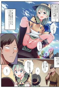 Page 2: 001.jpg | 意識されないことをいいことに人前でこいしちゃんと致してみた | View Page!