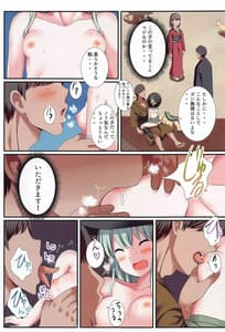 Page 6: 005.jpg | 意識されないことをいいことに人前でこいしちゃんと致してみた | View Page!