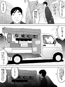 Page 2: 001.jpg | 石焼きうんこ屋さん～ほかほかとろーり～ | View Page!