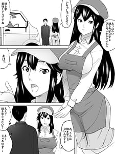Page 3: 002.jpg | 石焼きうんこ屋さん～ほかほかとろーり～ | View Page!