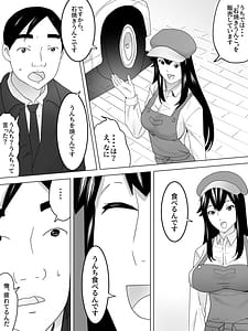 Page 4: 003.jpg | 石焼きうんこ屋さん～ほかほかとろーり～ | View Page!