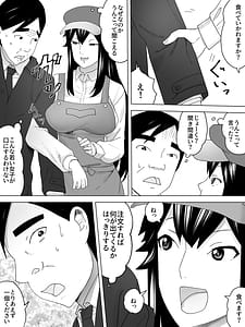 Page 5: 004.jpg | 石焼きうんこ屋さん～ほかほかとろーり～ | View Page!