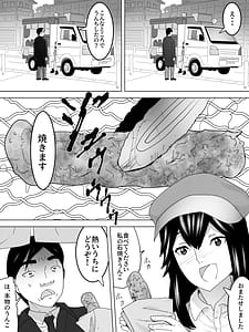 Page 10: 009.jpg | 石焼きうんこ屋さん～ほかほかとろーり～ | View Page!