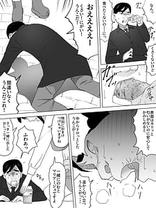 Page 11: 010.jpg | 石焼きうんこ屋さん～ほかほかとろーり～ | View Page!