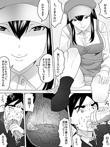 Page 12: 011.jpg | 石焼きうんこ屋さん～ほかほかとろーり～ | View Page!