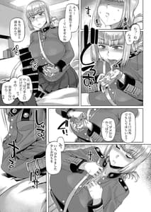 Page 10: 009.jpg | 弩たゆん乳大婦長 | View Page!