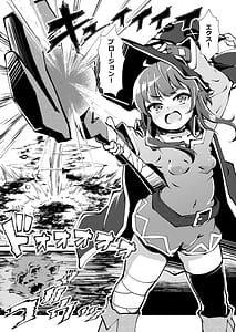 Page 2: 001.jpg | 異種姦めぐみんオーク編 | View Page!