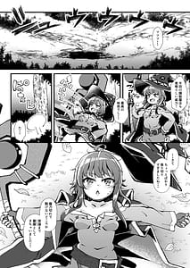 Page 3: 002.jpg | 異種姦めぐみんオーク編 | View Page!