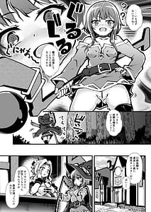 Page 12: 011.jpg | 異種姦めぐみんオーク編 | View Page!