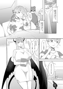 Page 3: 002.jpg | 異種族の繫殖牧場 | View Page!