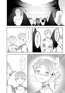 Page 5: 004.jpg | 異種族の繫殖牧場 | View Page!