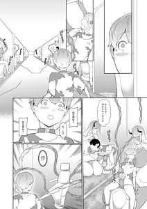 Page 7: 006.jpg | 異種族の繫殖牧場 | View Page!