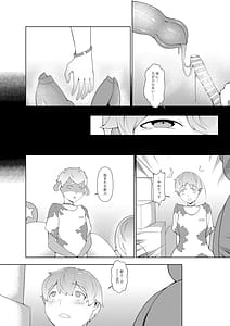 Page 13: 012.jpg | 異種族の繫殖牧場 | View Page!
