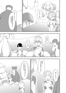 Page 14: 013.jpg | 異種族の繫殖牧場 | View Page!