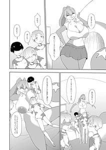Page 15: 014.jpg | 異種族の繫殖牧場 | View Page!