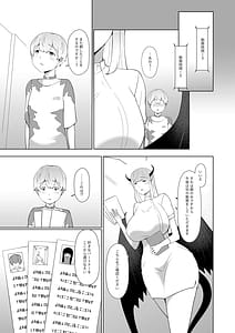 Page 16: 015.jpg | 異種族の繫殖牧場 | View Page!