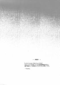 Page 3: 002.jpg | いそパイ乙 | View Page!