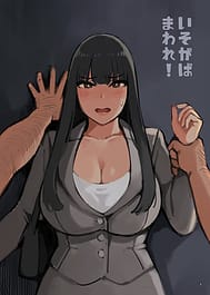 Isogaba Maware! | View Image!